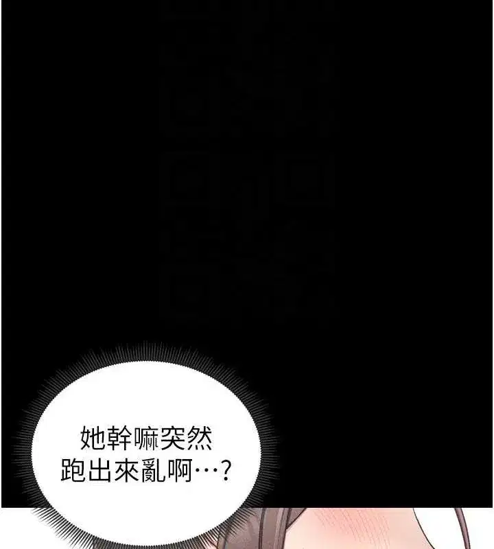 第16話-老師，救我!