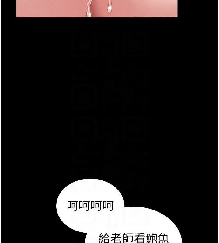 第16話-老師，救我!