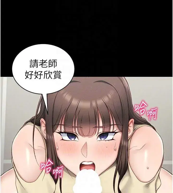 第16話-老師，救我!