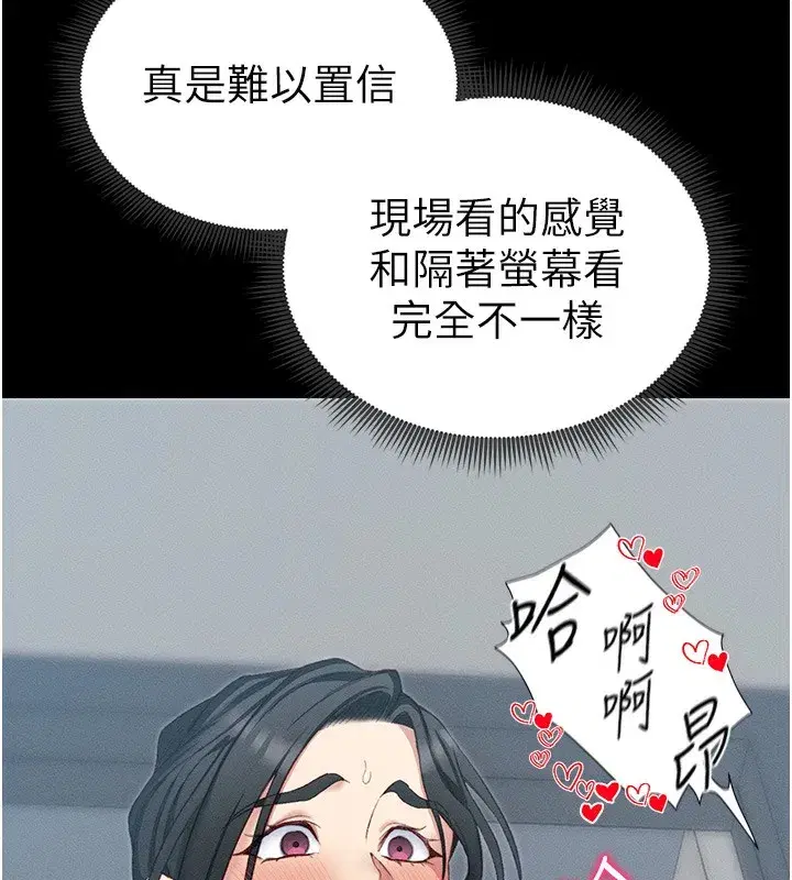 第17話-在老師面前成果發表