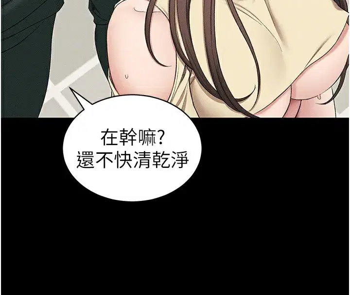 第17話-在老師面前成果發表