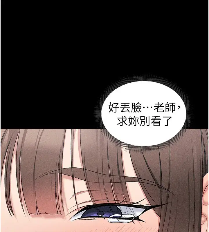 第17話-在老師面前成果發表