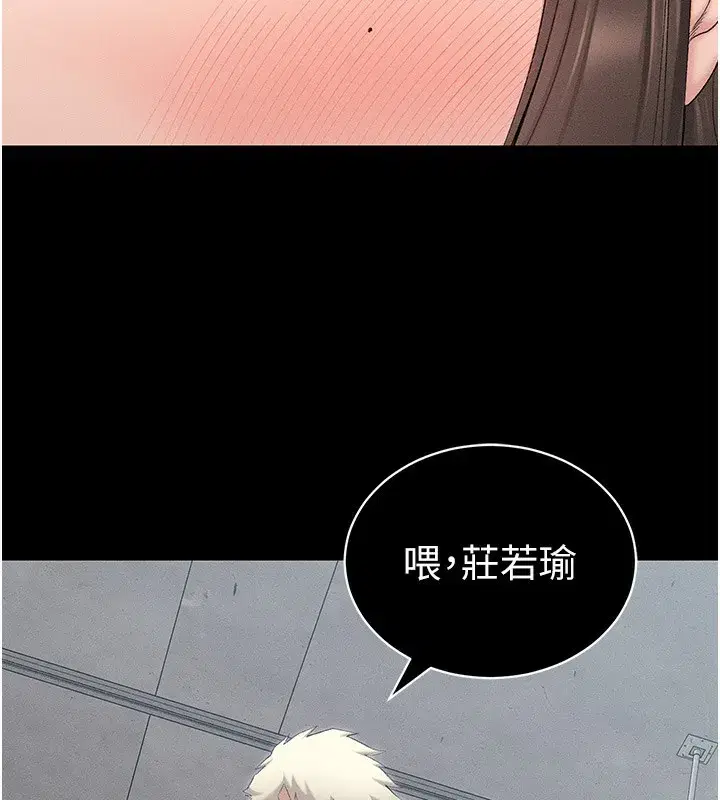 第17話-在老師面前成果發表