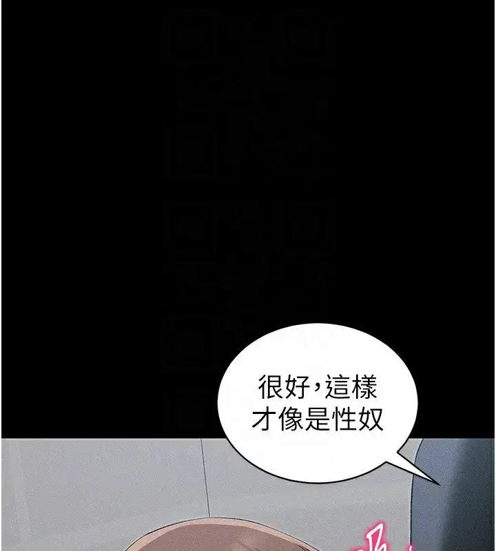 第17話-在老師面前成果發表