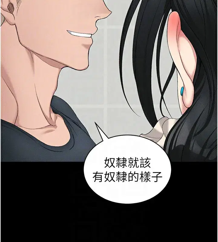 第17話-在老師面前成果發表