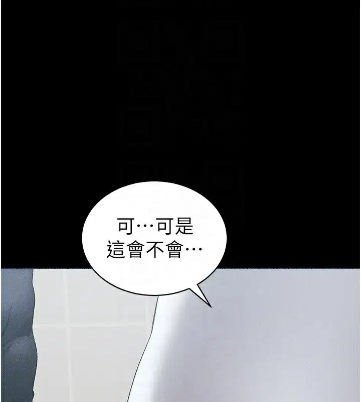 第17話-在老師面前成果發表
