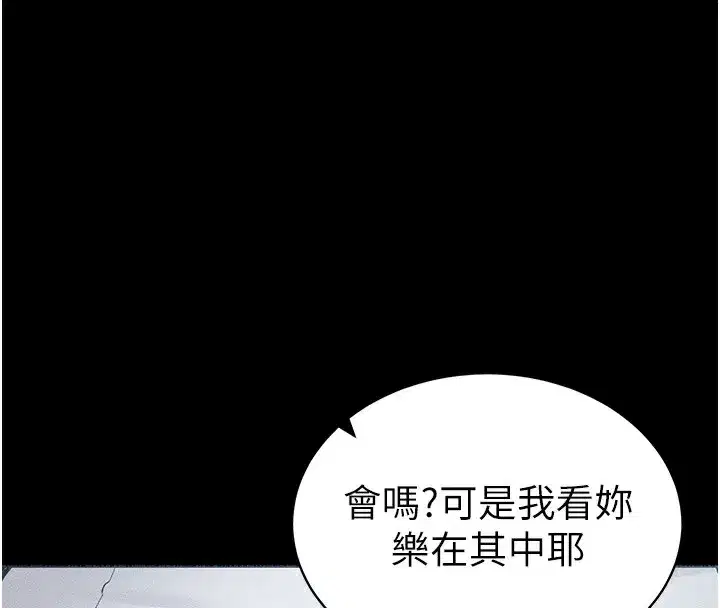 第17話-在老師面前成果發表