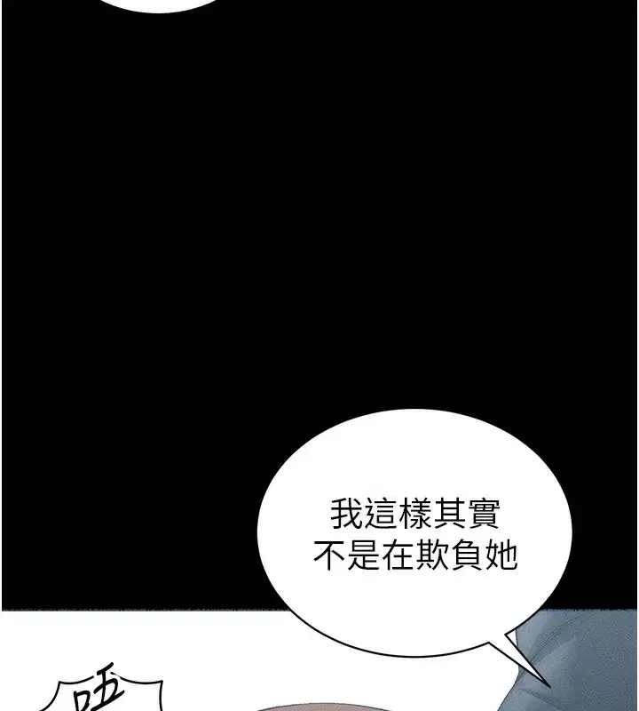 第17話-在老師面前成果發表