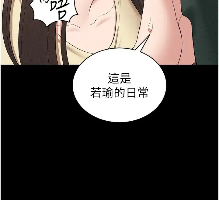 第17話-在老師面前成果發表
