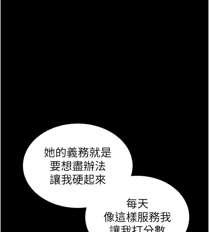 第17話-在老師面前成果發表