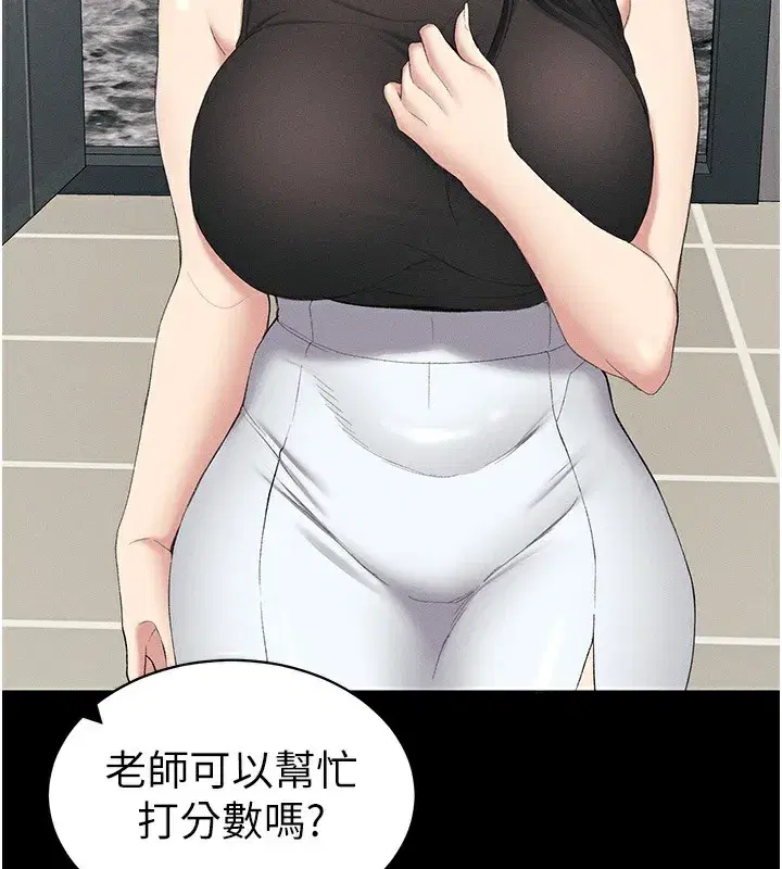 第17話-在老師面前成果發表