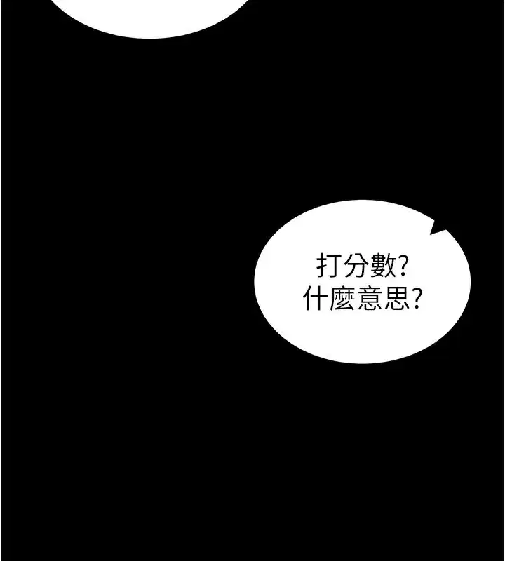 第17話-在老師面前成果發表