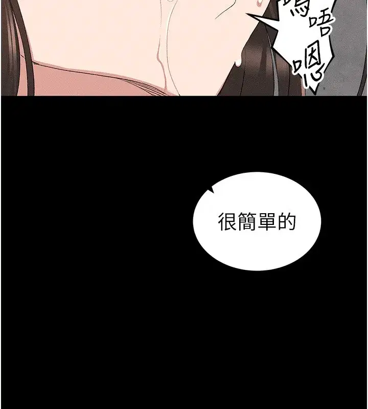 第17話-在老師面前成果發表