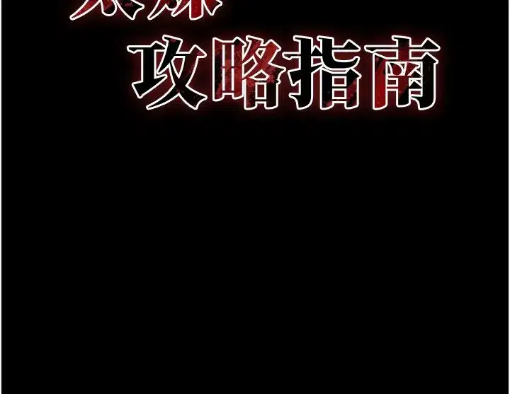 第17話-在老師面前成果發表