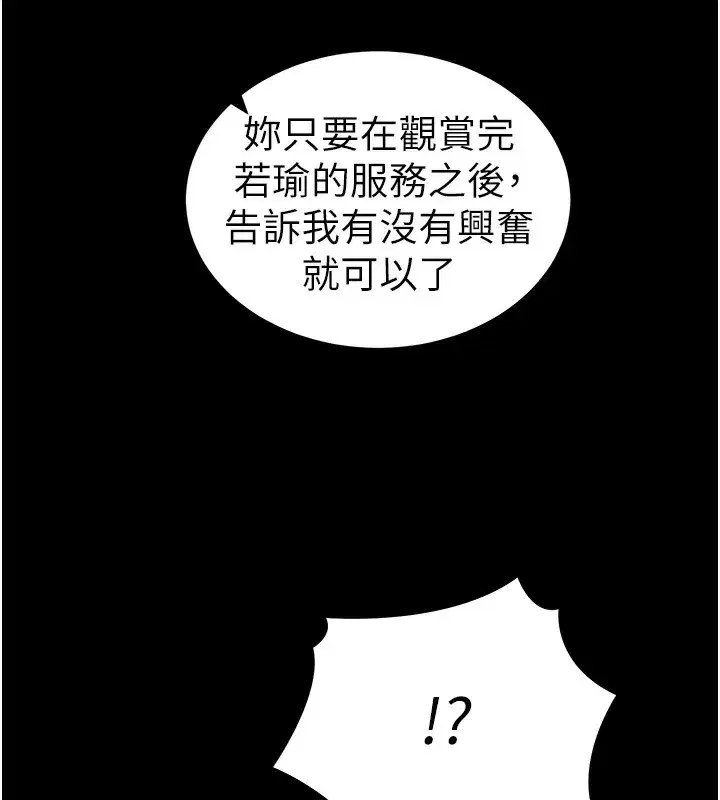 第17話-在老師面前成果發表