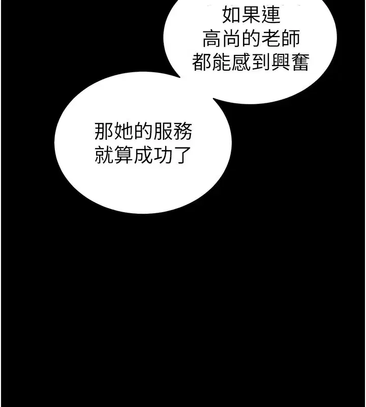 第17話-在老師面前成果發表