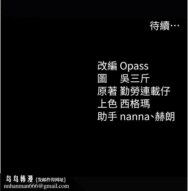 第17話-在老師面前成果發表