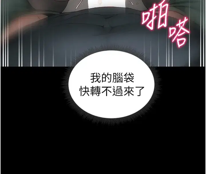 第17話-在老師面前成果發表