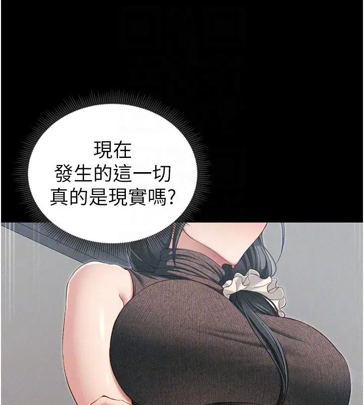 第17話-在老師面前成果發表