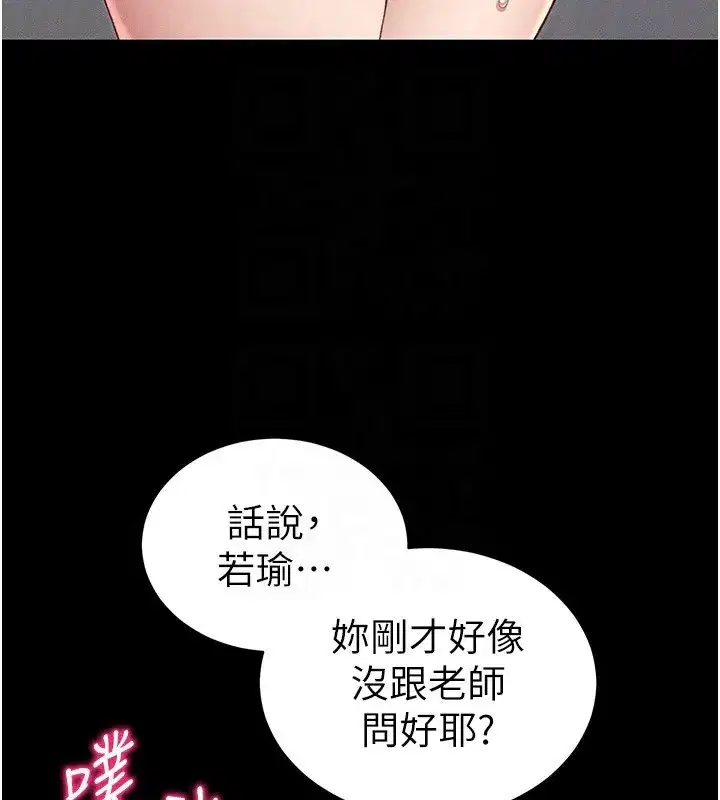 第17話-在老師面前成果發表