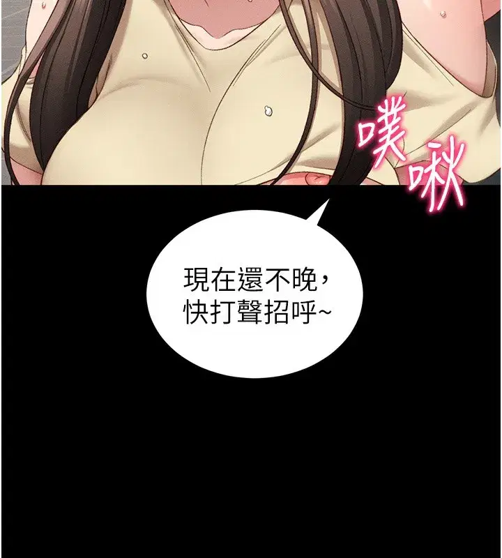 第17話-在老師面前成果發表