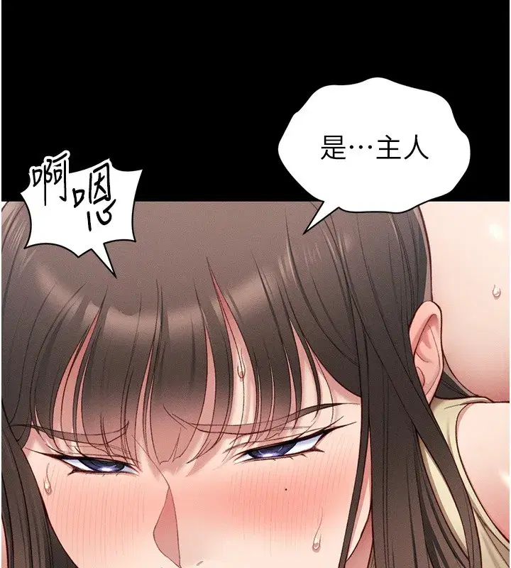 第17話-在老師面前成果發表