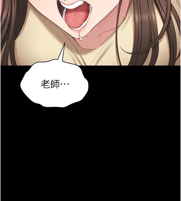 第17話-在老師面前成果發表