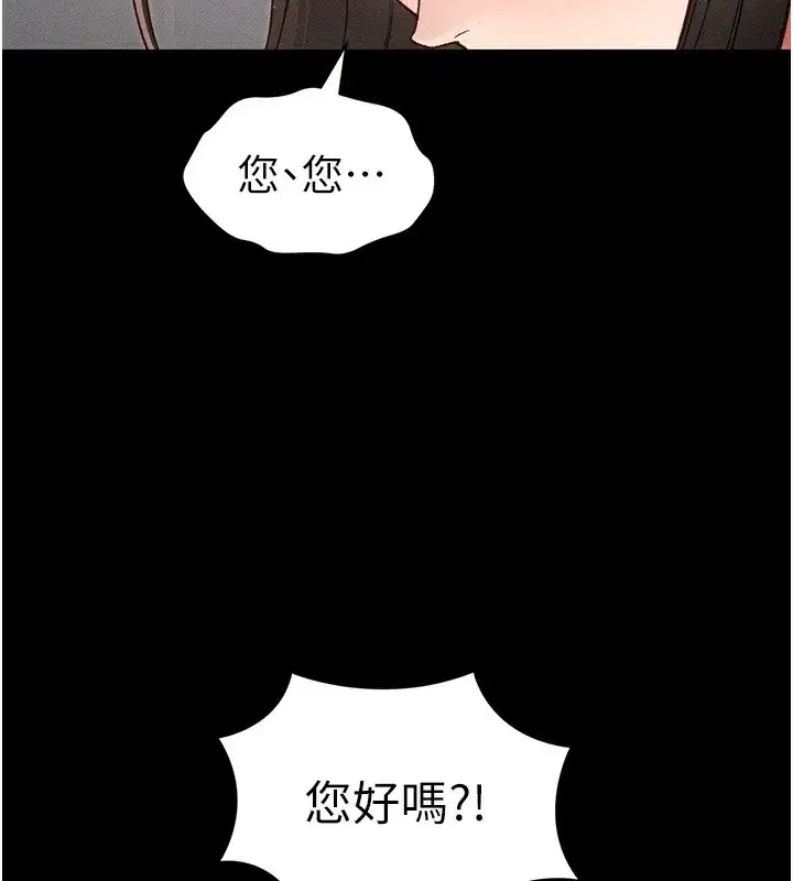 第17話-在老師面前成果發表