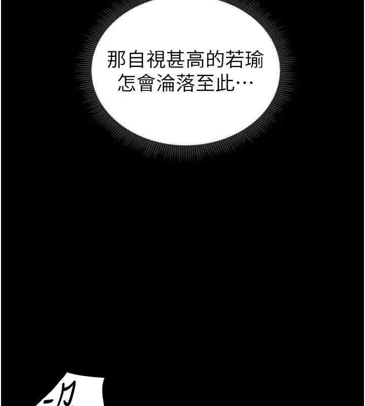 第17話-在老師面前成果發表