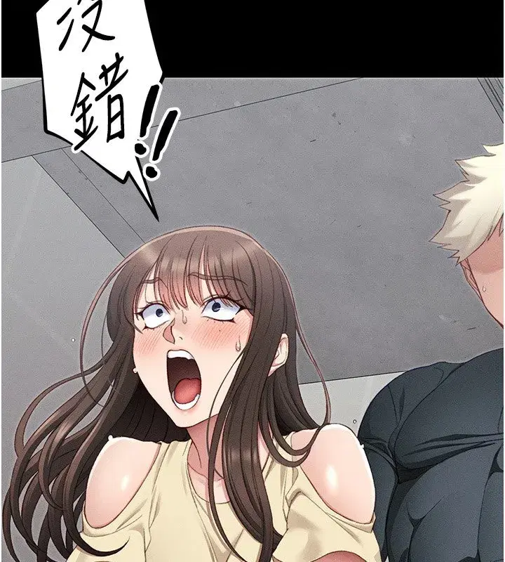 第17話-在老師面前成果發表