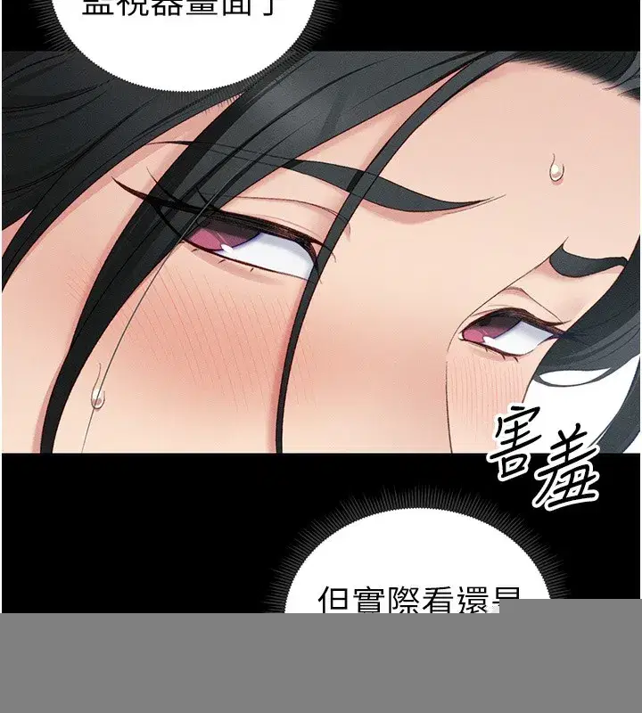 第17話-在老師面前成果發表
