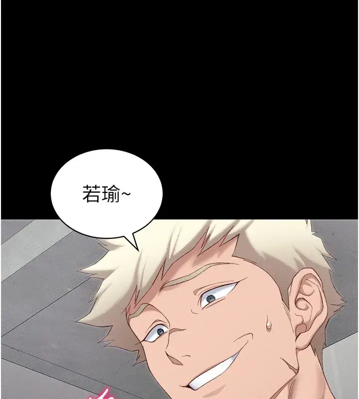 第17話-在老師面前成果發表