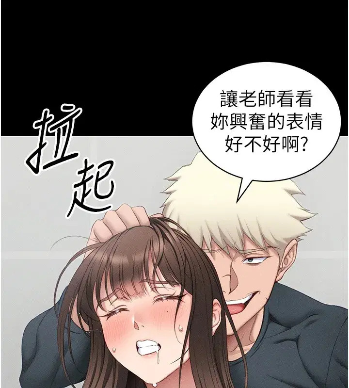 第17話-在老師面前成果發表