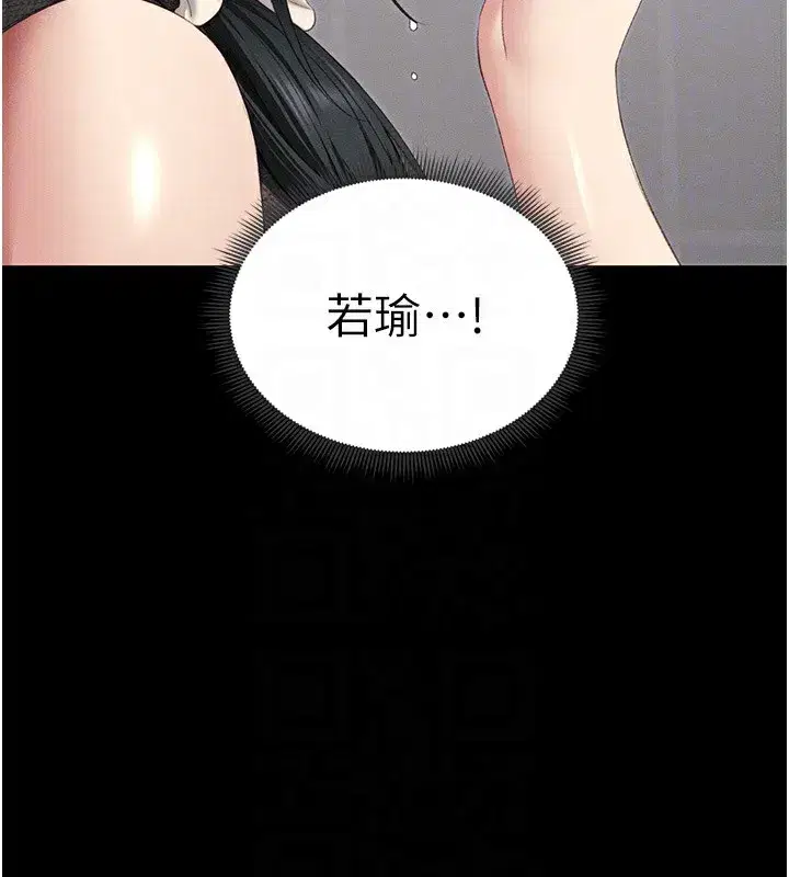 第17話-在老師面前成果發表