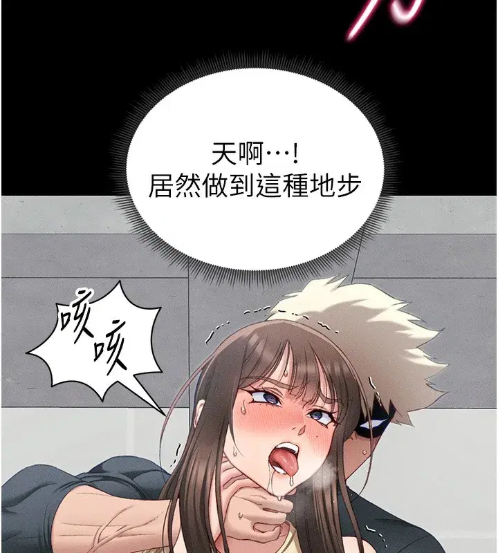 第17話-在老師面前成果發表
