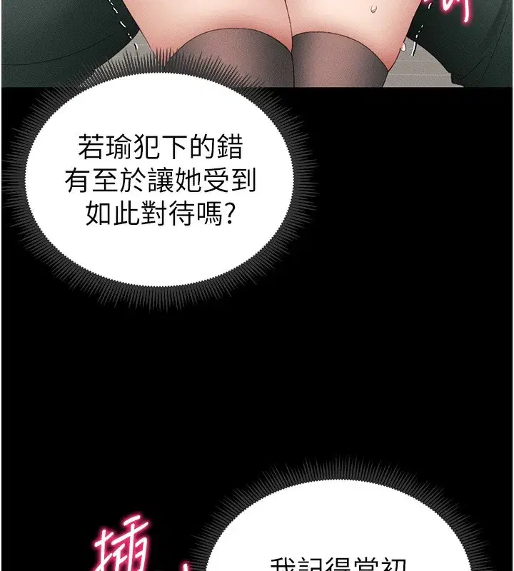 第17話-在老師面前成果發表