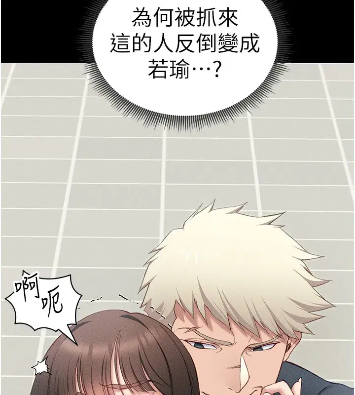 第17話-在老師面前成果發表