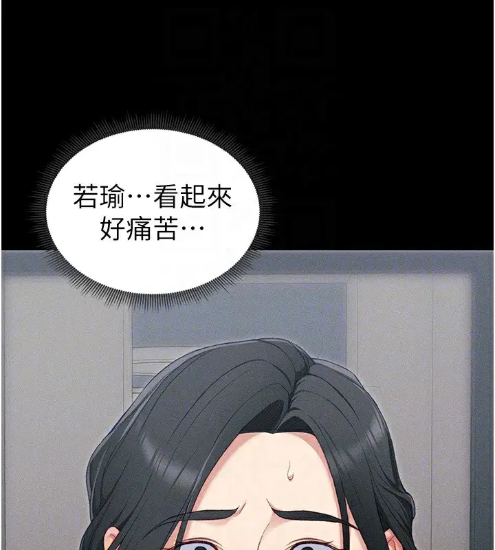 第17話-在老師面前成果發表