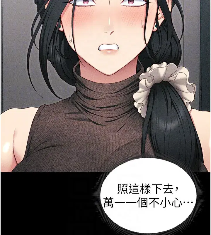 第17話-在老師面前成果發表
