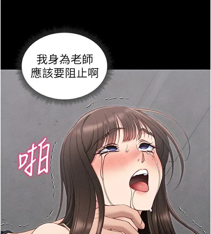 第17話-在老師面前成果發表