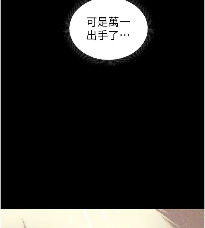 第17話-在老師面前成果發表