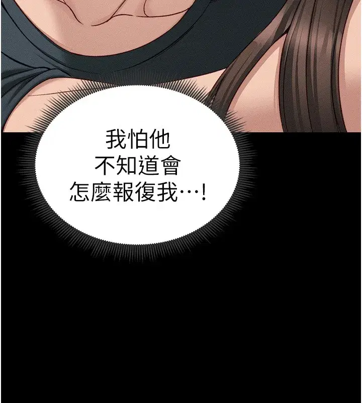 第17話-在老師面前成果發表