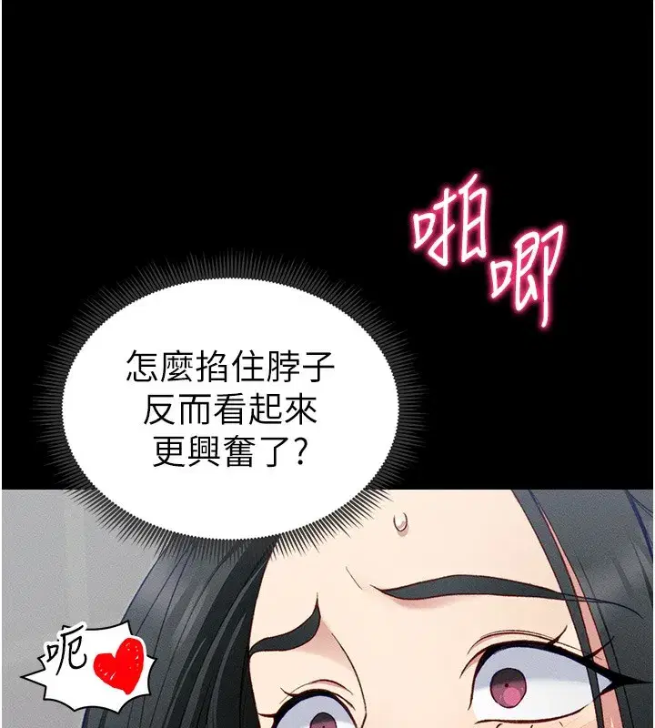第17話-在老師面前成果發表