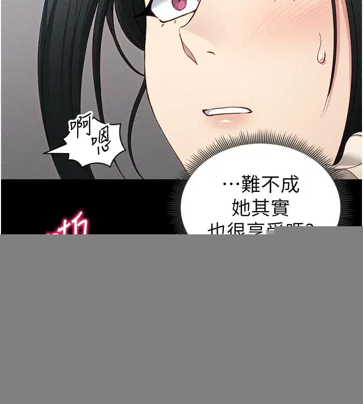 第17話-在老師面前成果發表