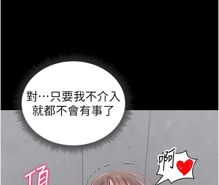 第17話-在老師面前成果發表