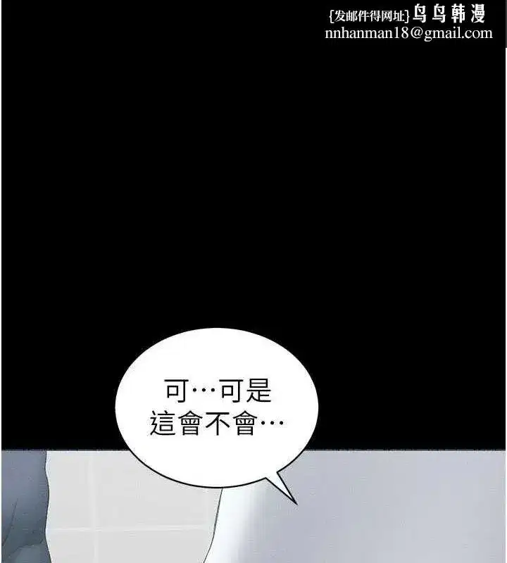 第18話-既害怕又期待受傷害