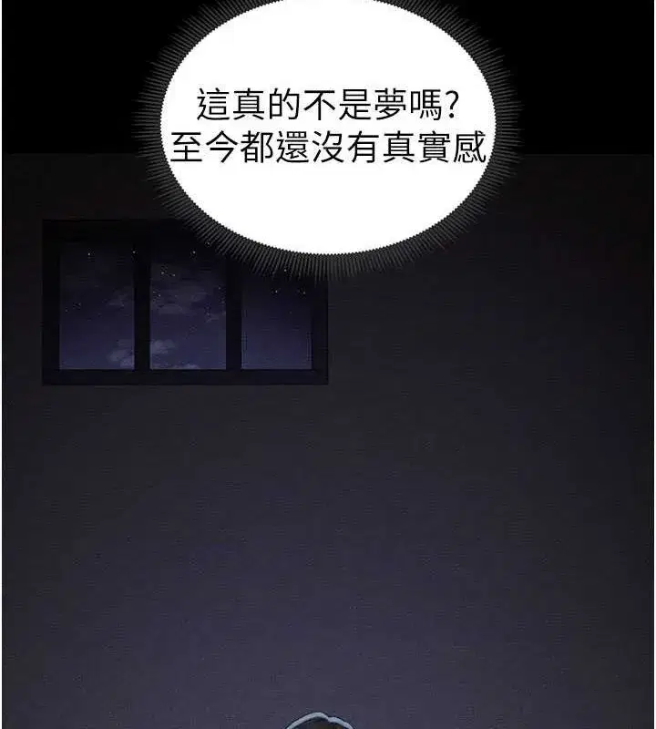 第18話-既害怕又期待受傷害