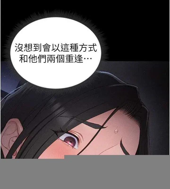 第18話-既害怕又期待受傷害