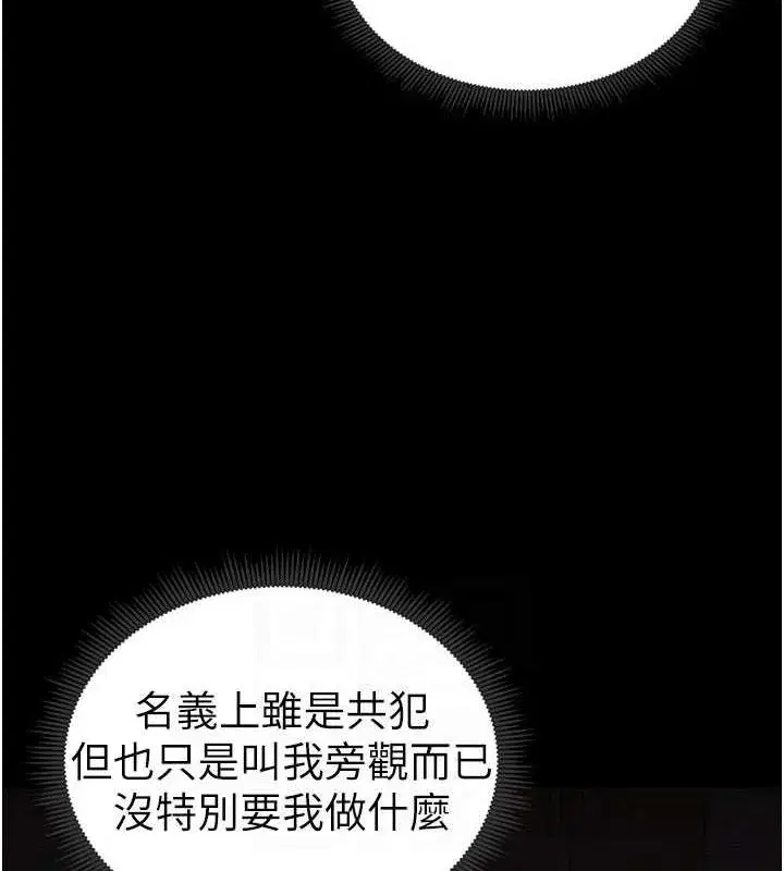 第18話-既害怕又期待受傷害