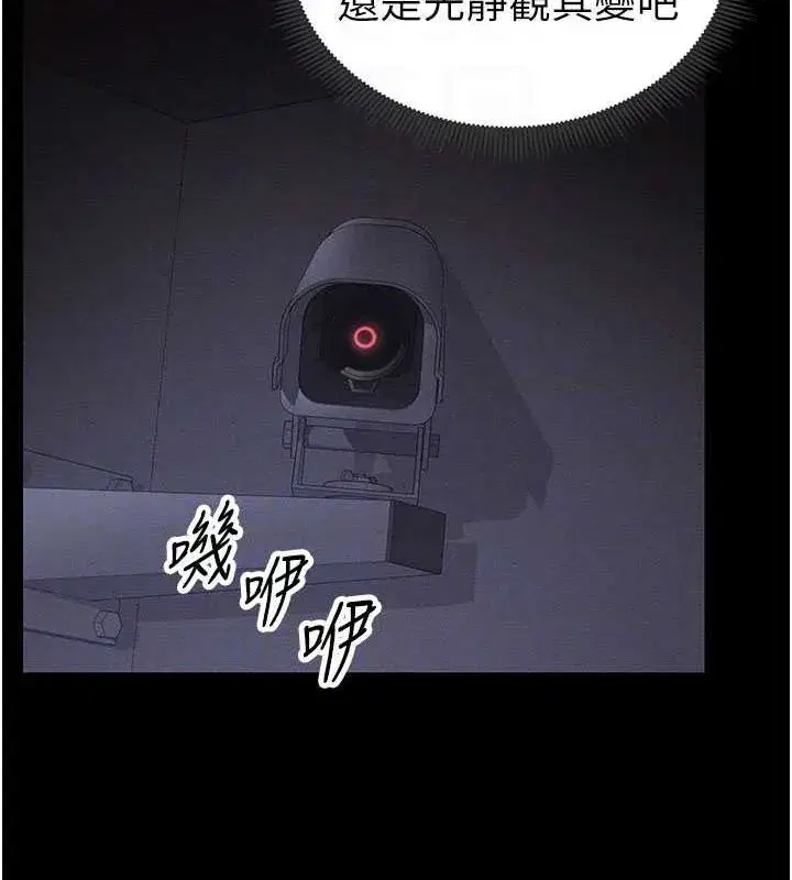 第18話-既害怕又期待受傷害